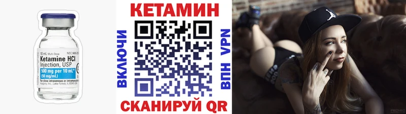 Кетамин VHQ  гидра ссылка  Северобайкальск 