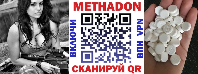 МЕТАДОН methadone  Северобайкальск 